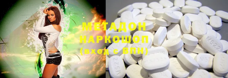 МЕТАДОН methadone  цены наркотик  Абинск 